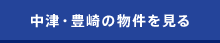 西天満の物件を見る