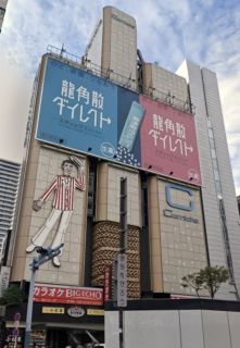 北新地 貸店舗事務