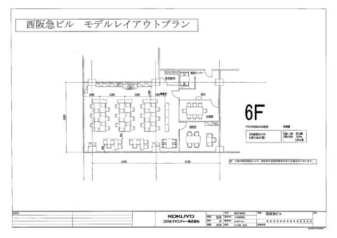 西阪急ビル